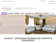 Tablet Screenshot of d-anko.ru